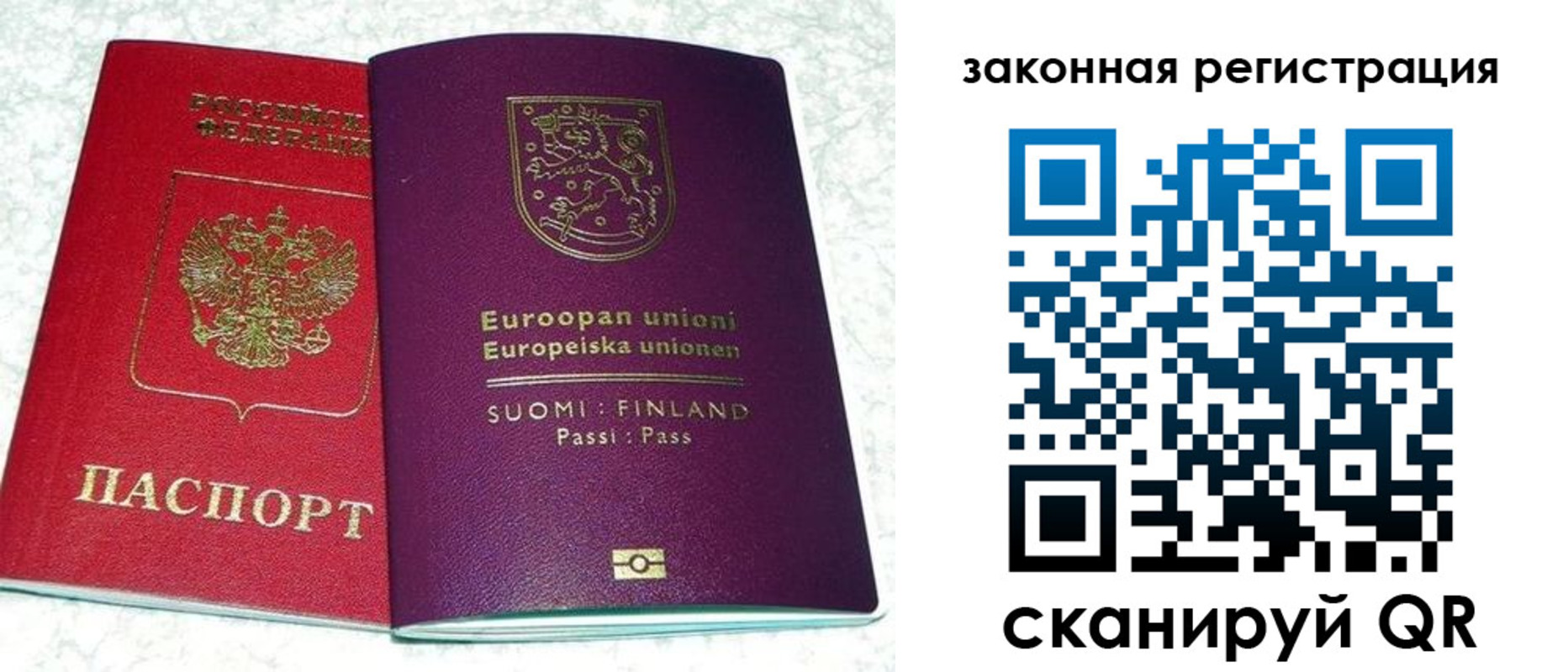 временная регистрация собственник в Калачинске