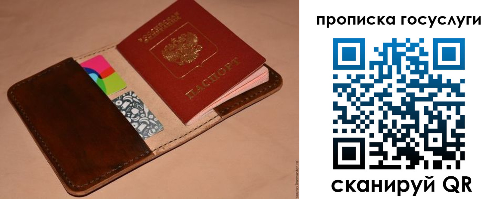 где прописаться в Калачинске