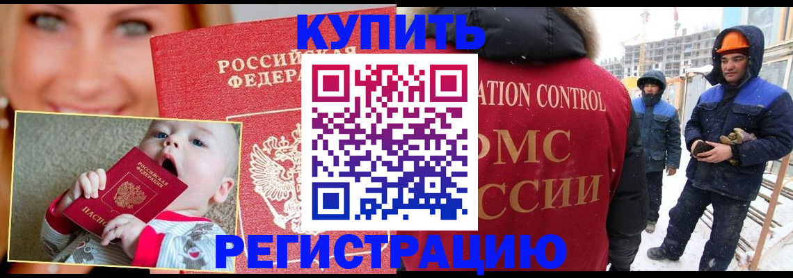 регистрация в Калачинске